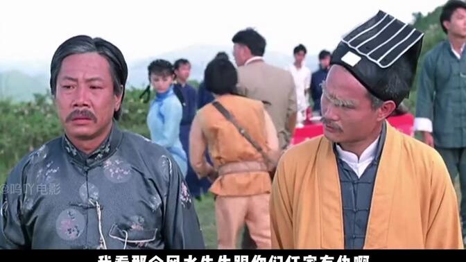 风水先生告诉富商,先人竖着葬,后人一定棒,却被英叔道破玄机