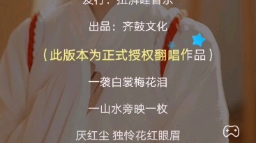 林小柯《美人画卷》翻唱 完整版(二次重录)