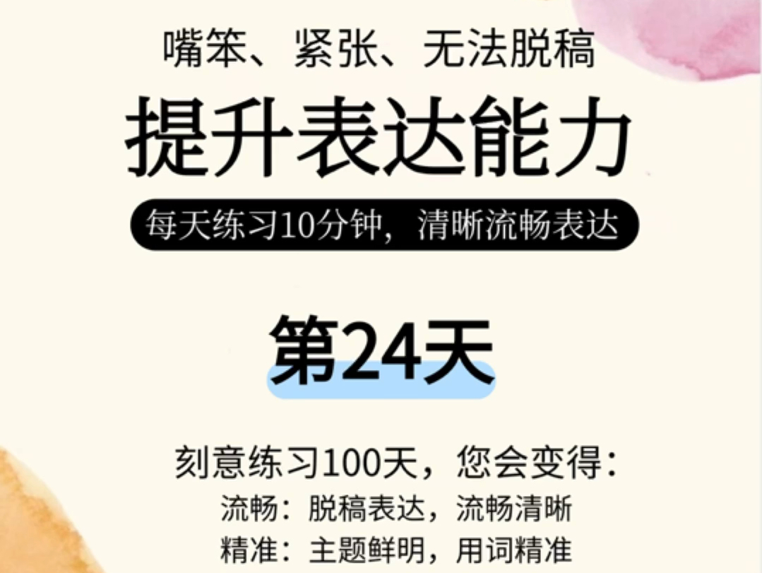 讲故事讲故事有哪些好处呢?1.吸引注意力.2. 传递信息.3. 强化记忆.4.培养同情心.5.提高沟通能力.哔哩哔哩bilibili