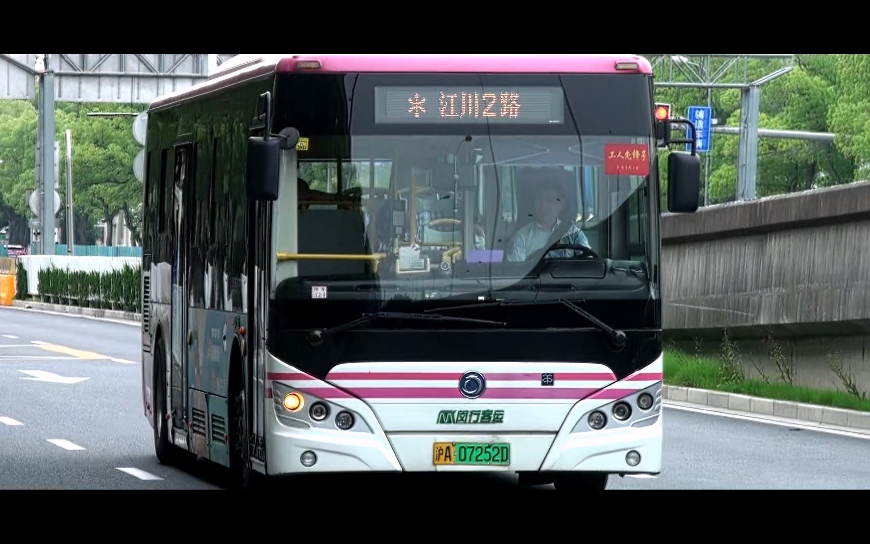 上海公交 闵行客运 江川2路 沪a07252d