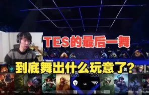 Download Video: 【赛事锐评】T1打滔博，T1到底强在哪？69到底送在哪？ 看完能绷住的也是神人了