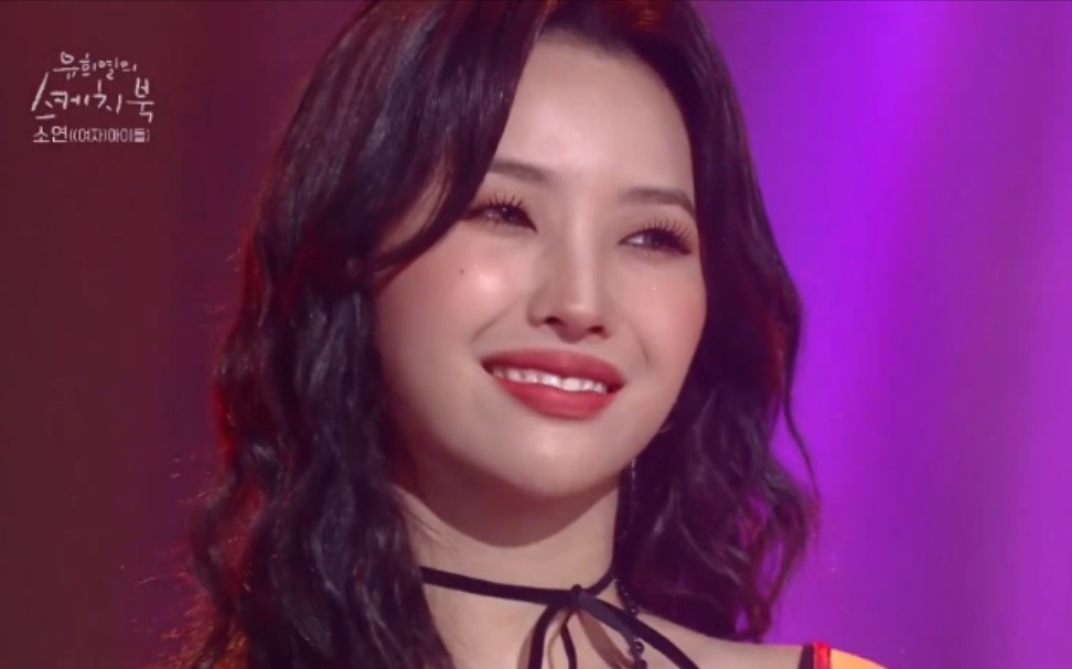 (g)i-dle全昭妍《a little lovin》220218 高清舞台