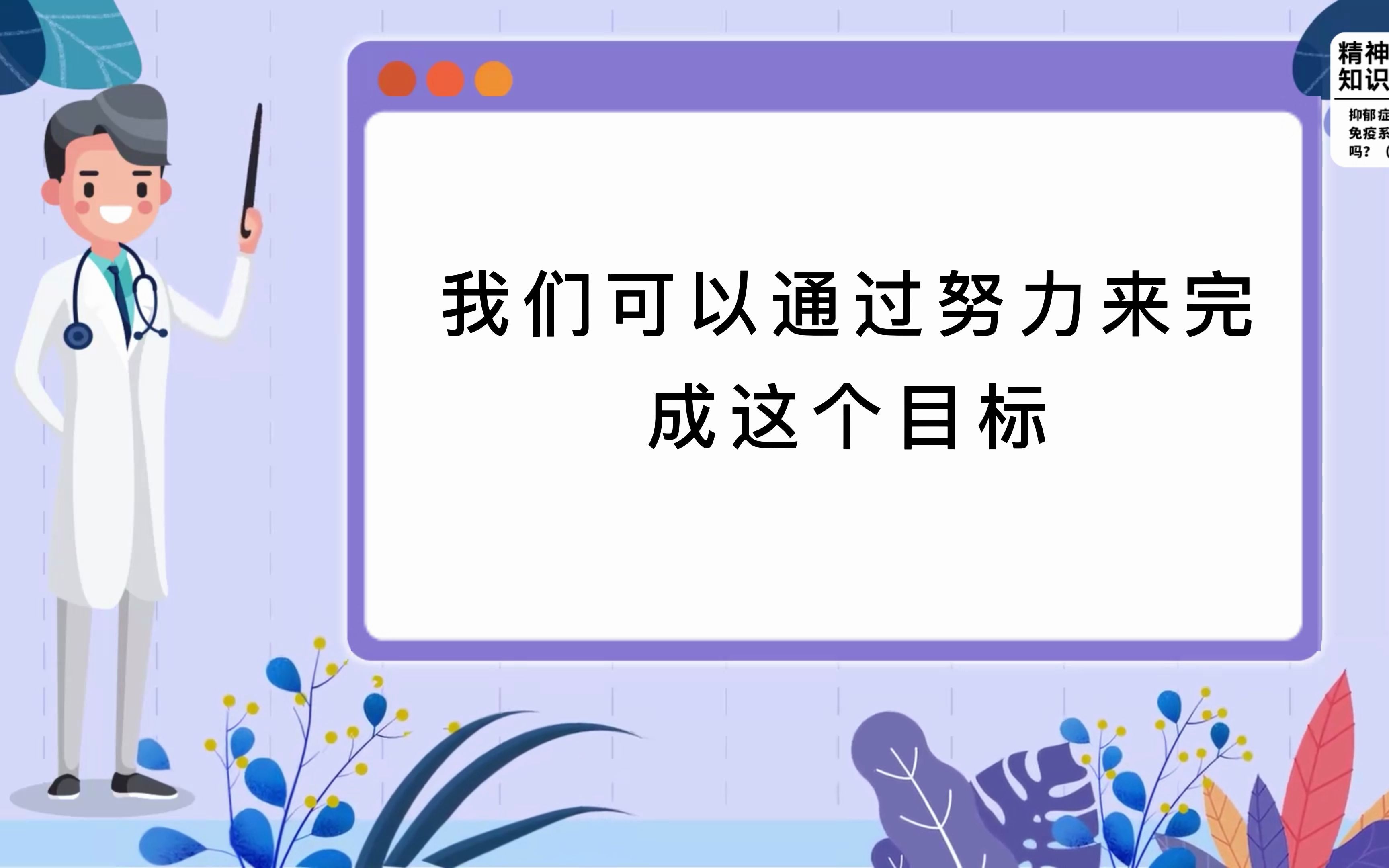 如何克服焦虑——郑州国医堂医院哔哩哔哩bilibili