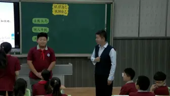 小学心理健康优质课《认识自己，悦纳自己》公开课课堂实录视频课件教学设计