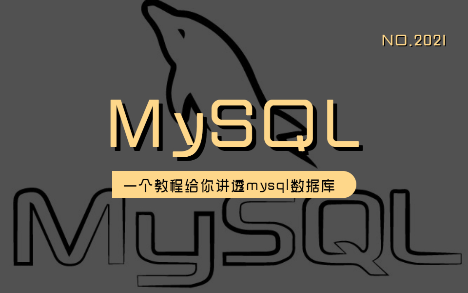 图灵CTA架构师课程 | MySQL数据库教程,实战优化深入解析核心技术与底层原理哔哩哔哩bilibili