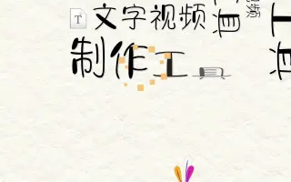 短视频制作，这款软件轻松搞定！＿怎么制作微视频短片