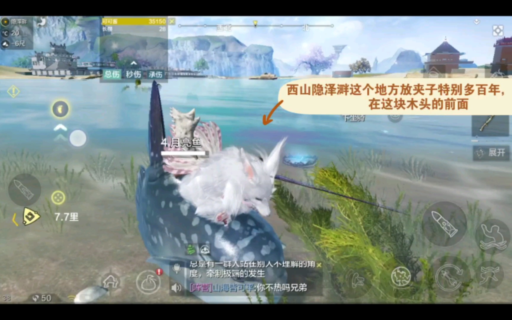 《妄想山海》西山这个地方放捕兽夹捕捉百年的几率特别大_哔哩哔哩