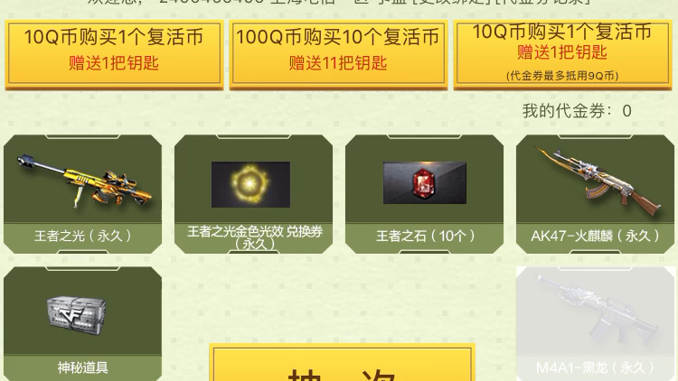 穿越火线非酋上头