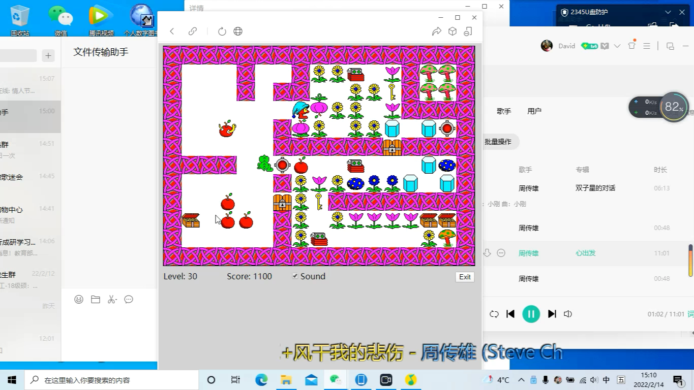 [图]经典食人花：Challenge II 的第29和30关。生命的雨季 周传雄