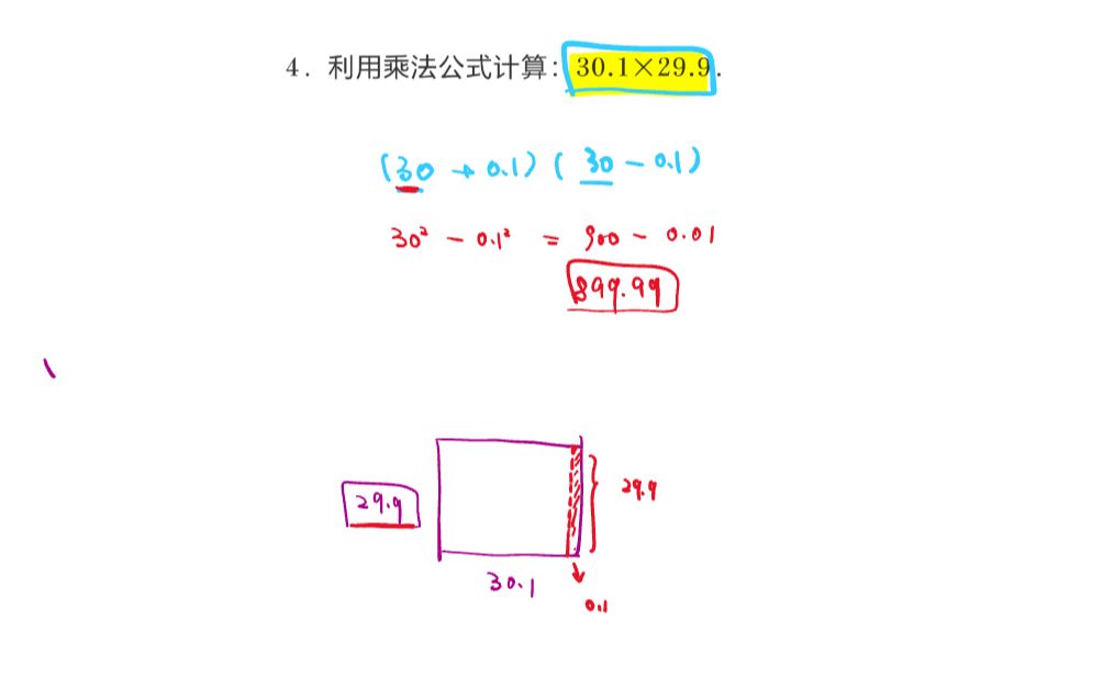 平方差公式几何解释哔哩哔哩bilibili