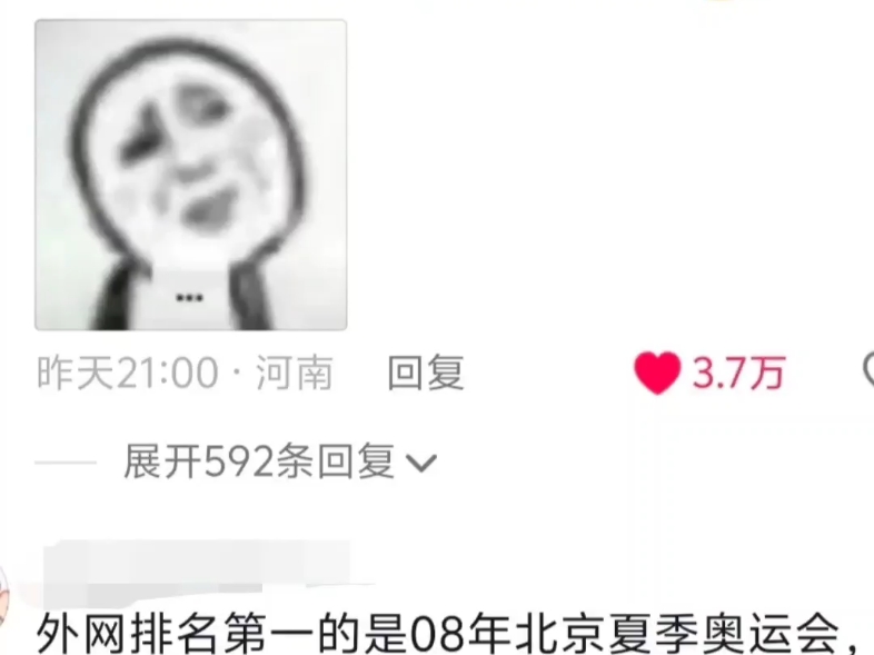 08年北京奥运会,至今无法超越的存在哔哩哔哩bilibili