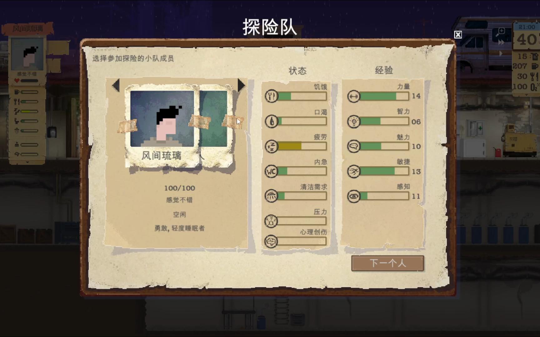 [图]【庇护所Sheltered】24 车辆失事地，我回来复仇了！