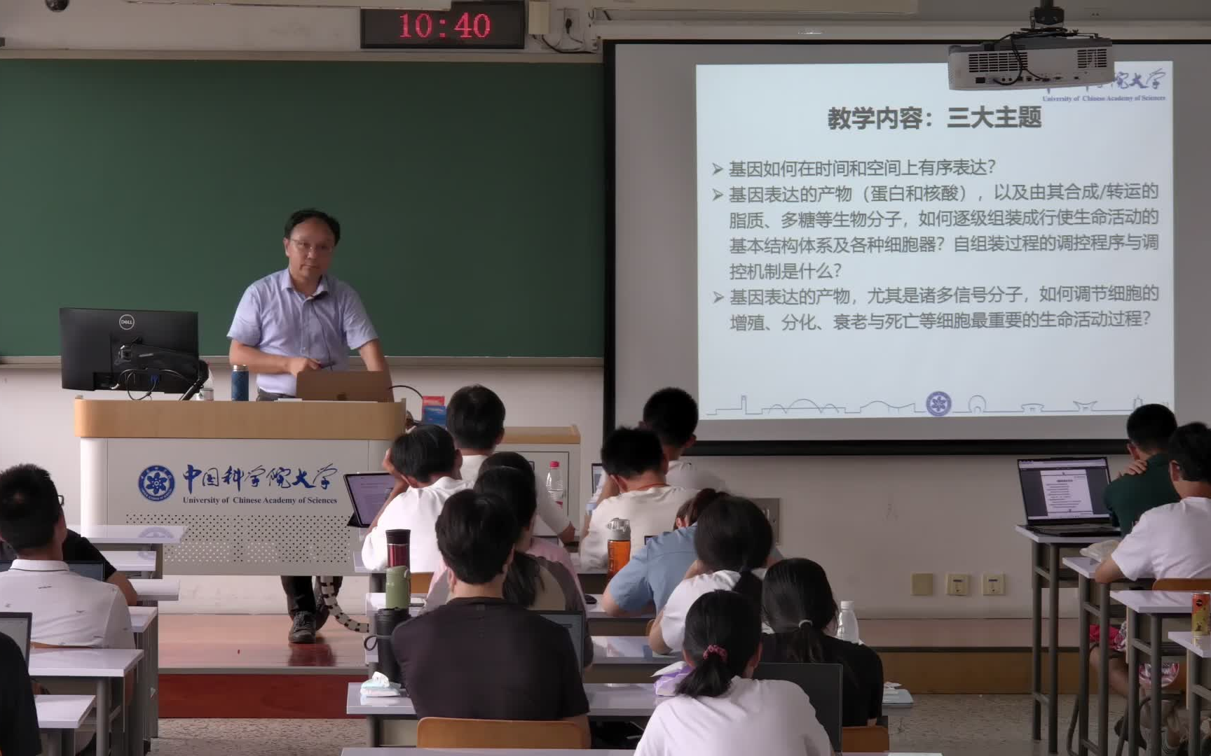 [图]【中国科学院大学】细胞生物学2023