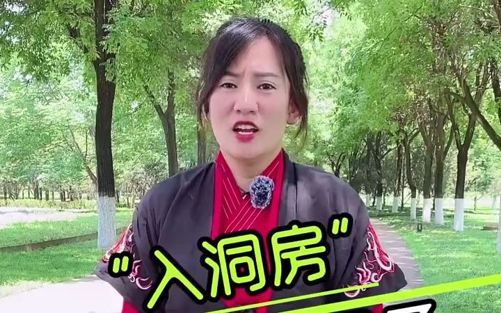 结婚的婚字,为什么是女+昏,原来是这么粗暴哔哩哔哩bilibili