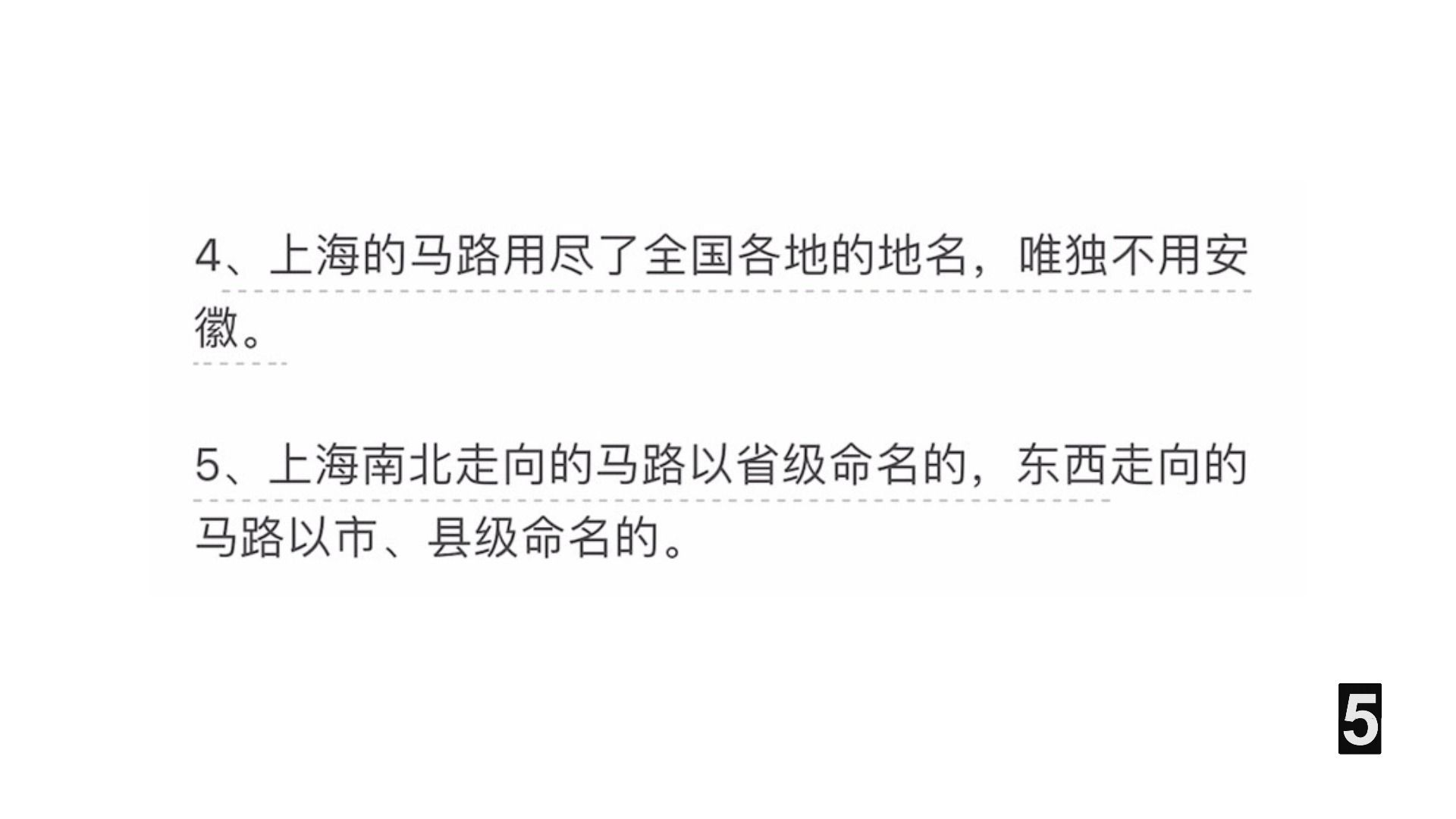 上海的马路起名用了全国城市,唯独没有安徽哔哩哔哩bilibili