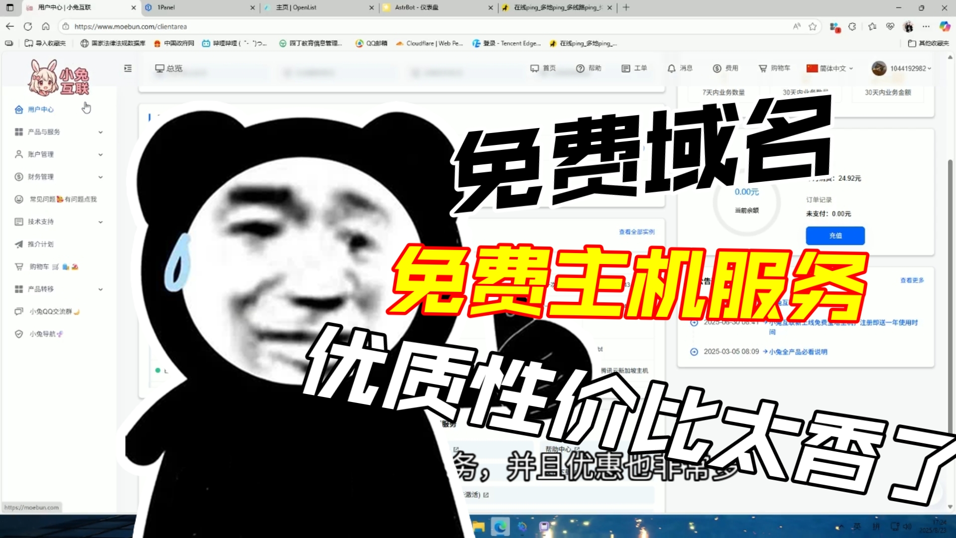 免费主机!免费域名!优质性价比云!小兔互联,你的上云首选。云服务器/挂机宝/NAT/VPS主机