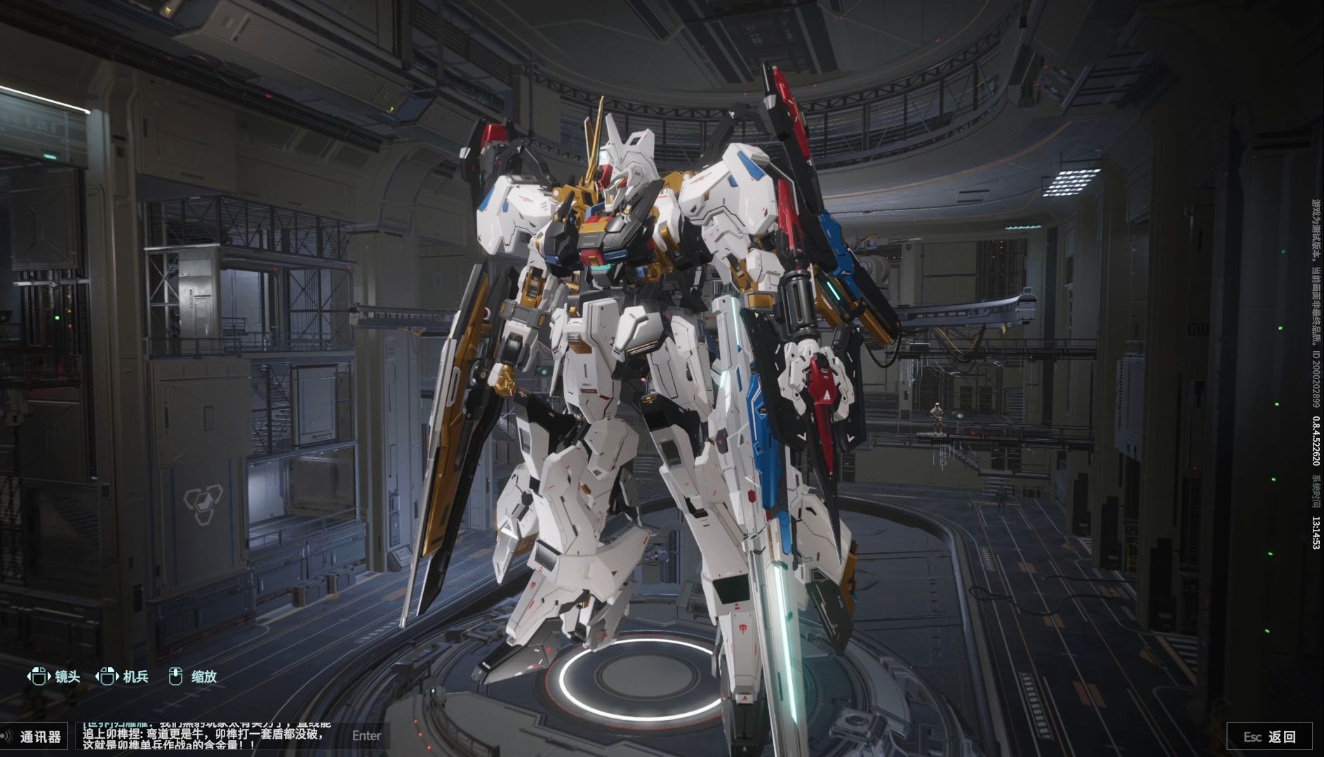 【解限机】龙渊 仿强袭自由高达配色(mgex版)