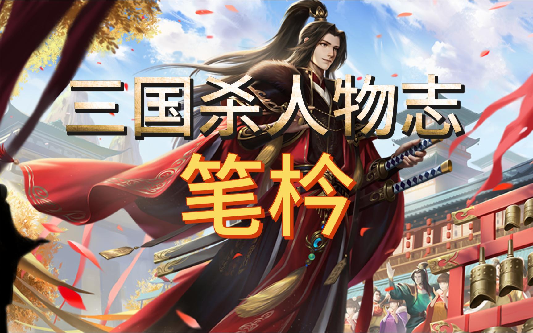 三国杀空白武将模板图片