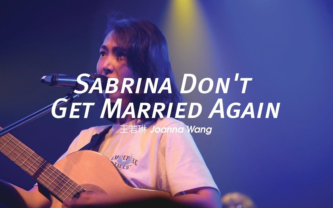 [图]【王若琳】Sabrina Don't Get Married Again│2018 That's My SHHH 3