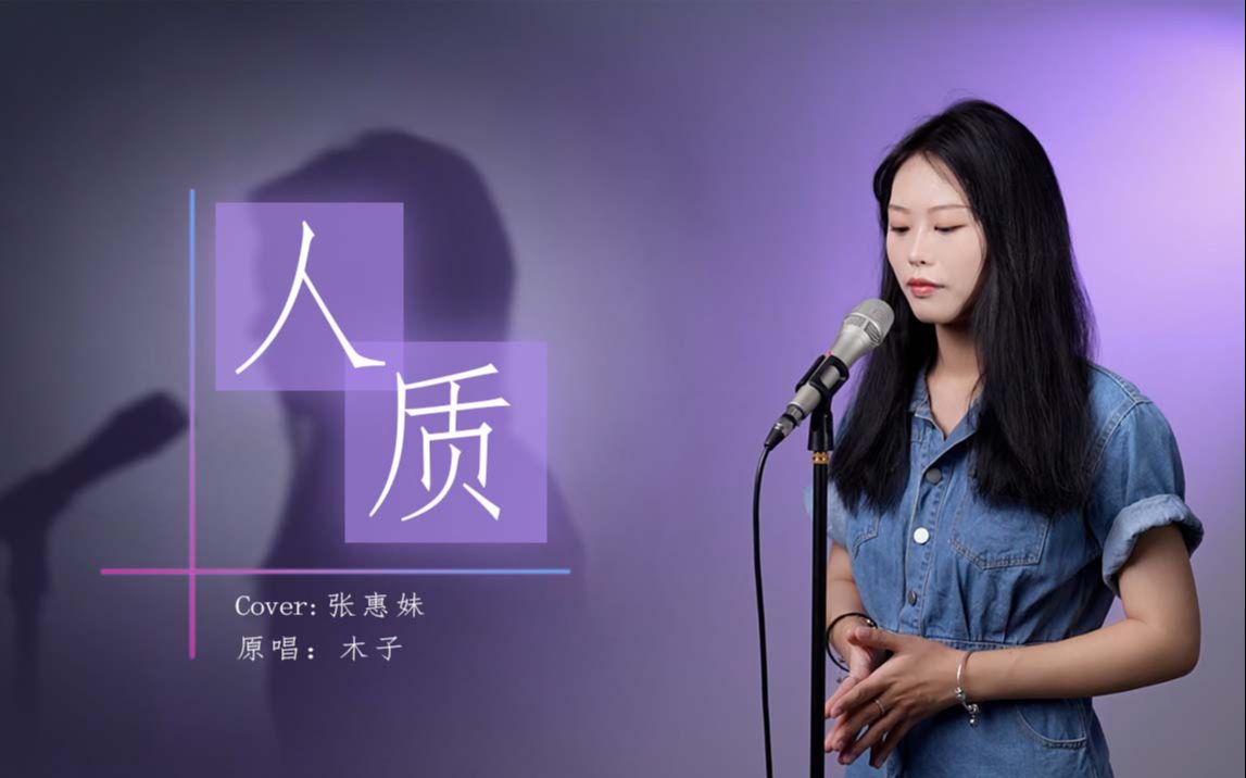 为了听这首《人质》,我找回了失踪多年的mp3!!!哔哩哔哩bilibili