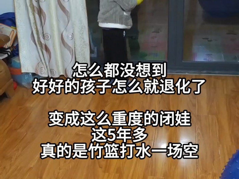 视频是几个月前拍的,那会还一门心思干预,结果状态越来越差!睡眠问题解决不了,情绪也越来越暴躁,动不动发脾气.哔哩哔哩bilibili