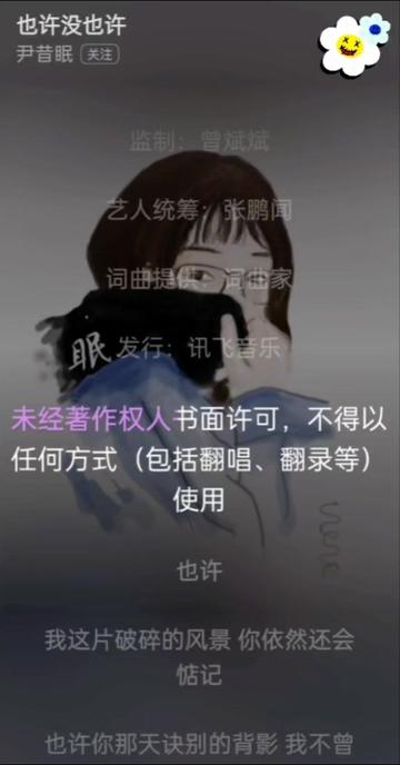 #也许没也许 #完整版歌曲 #音乐分享 #好歌推荐 #满目星辰哔哩哔哩bilibili