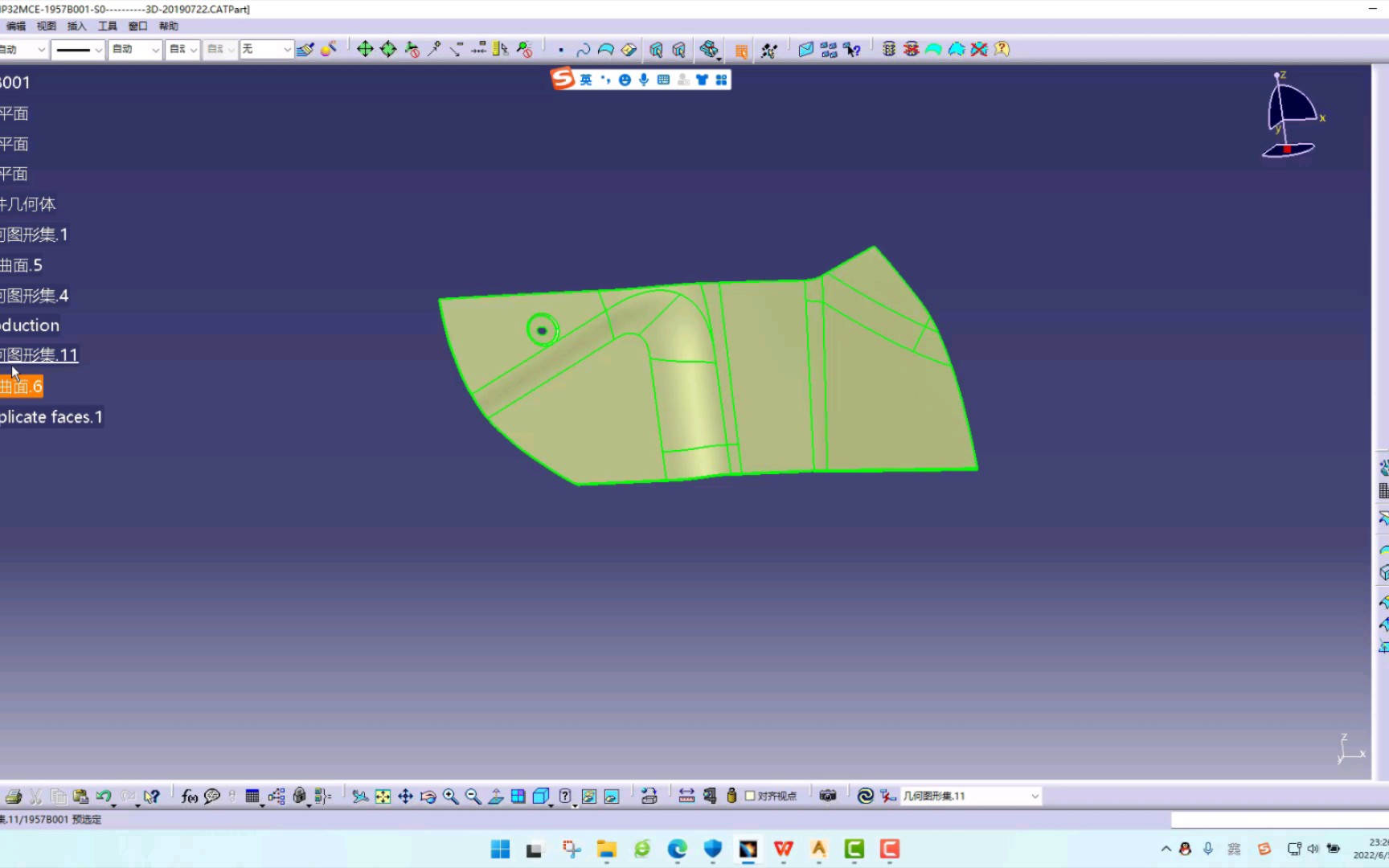 CATIA汽车内外饰设计A面合并时怎么解决大面积重合面问题.哔哩哔哩bilibili