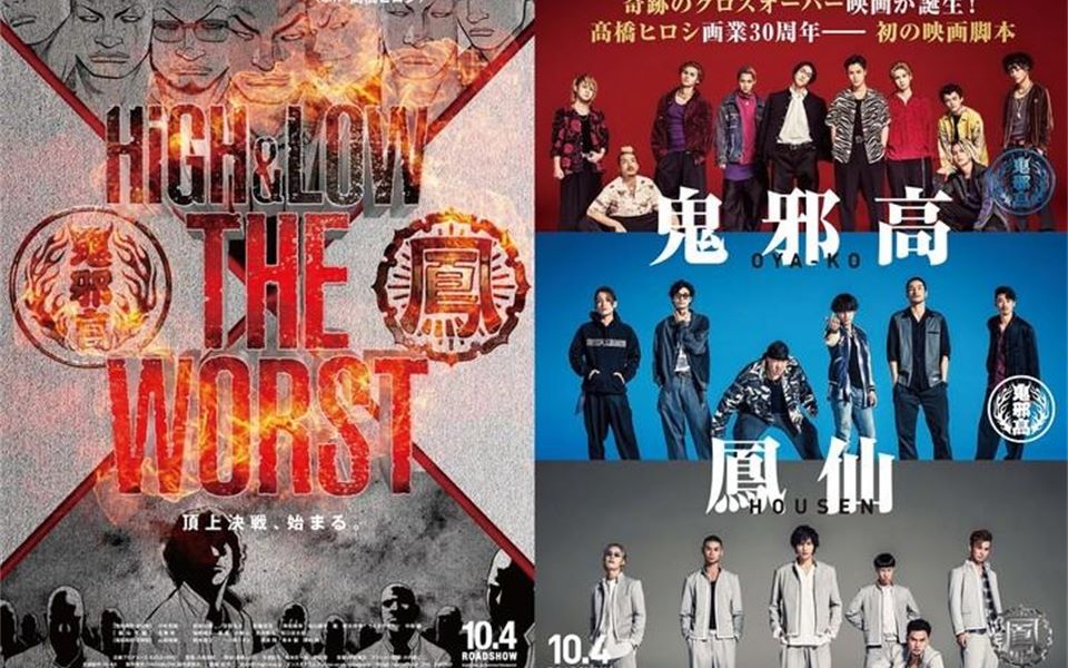 【热血街区:极恶王 o篇章电影版】未映先剪 预告mv_哔哩哔哩 (゜-゜)