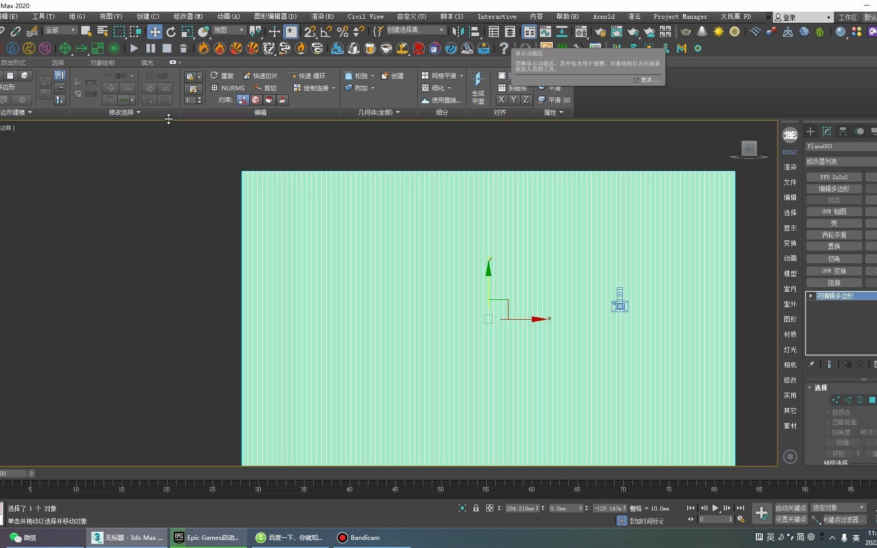 3dmax多边形建模栅格板哔哩哔哩bilibili