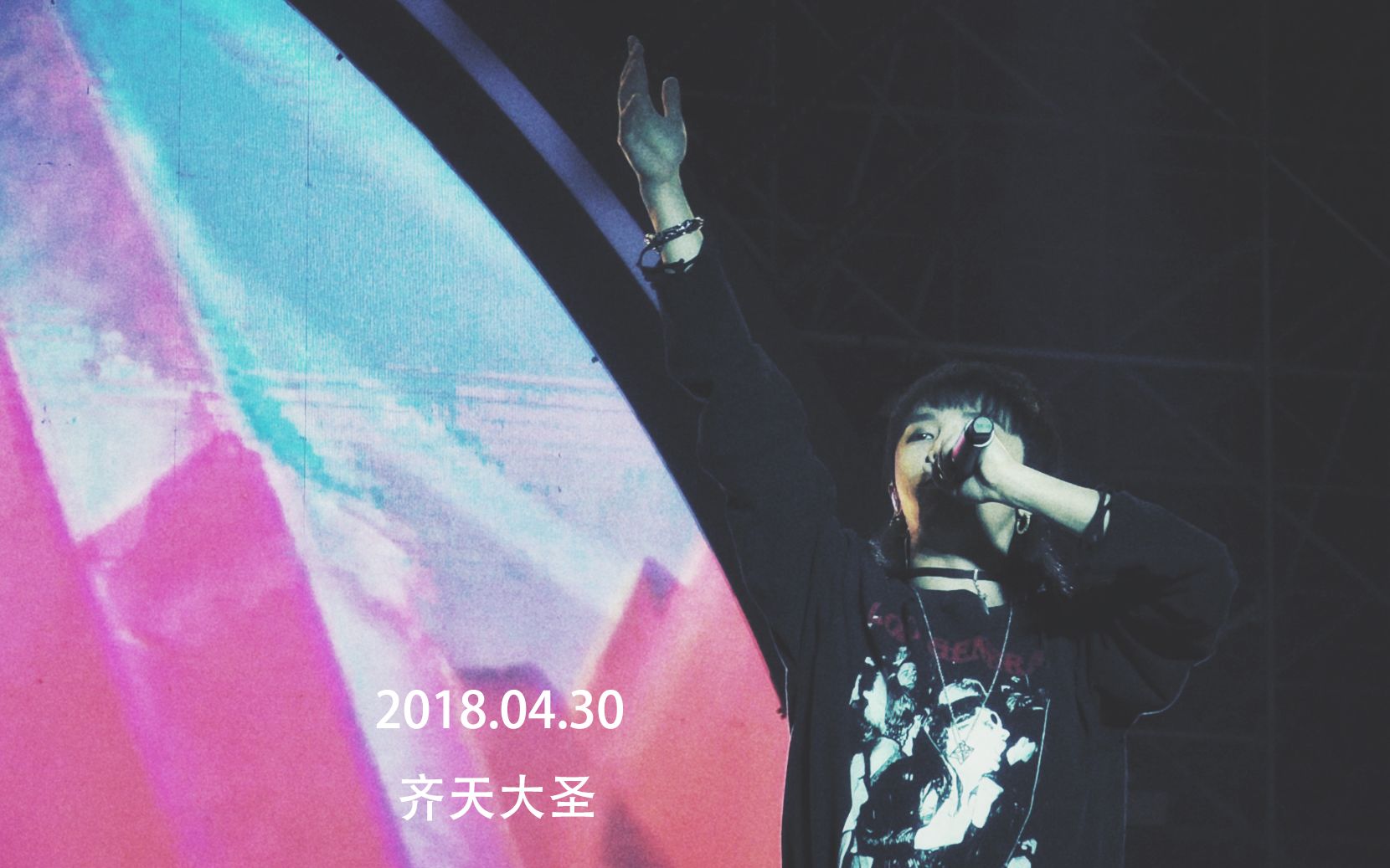 2018.04.30 华晨宇 《齐天大圣》哔哩哔哩bilibili