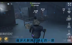 Download Video: 【第五人格】在头皮屑大战泡芙老师