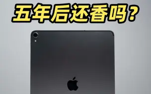 Download Video: 库克最后悔推出的产品？！iPad Pro 2018 还值得买吗？