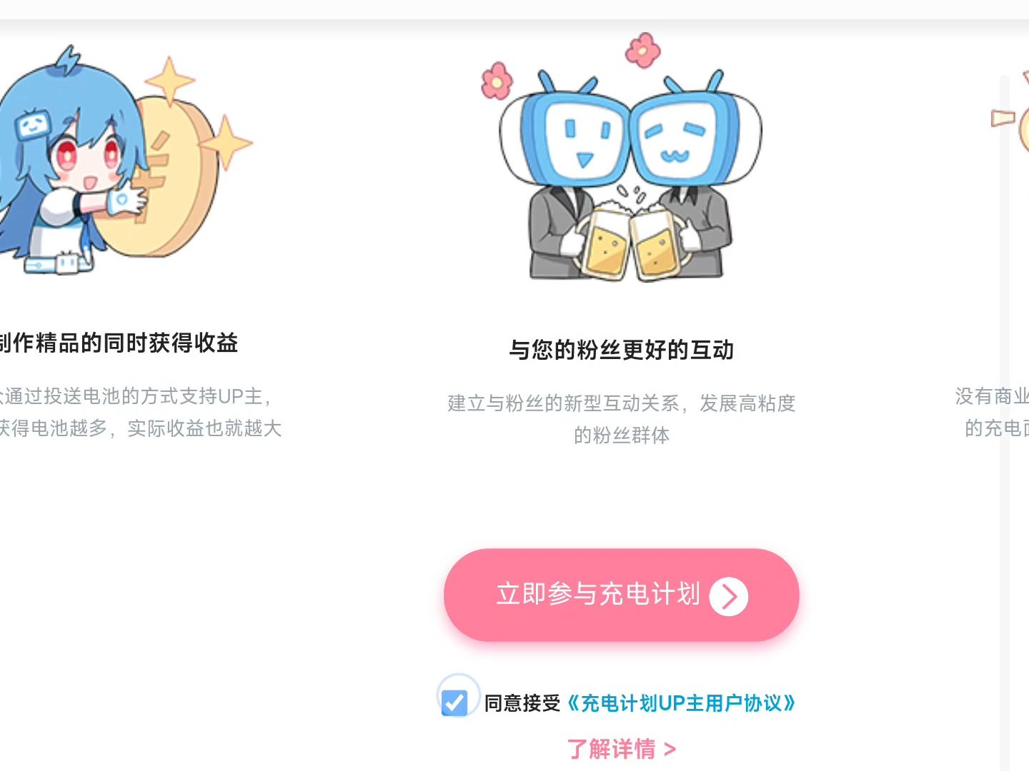 手机开通B站充电功能哔哩哔哩bilibili