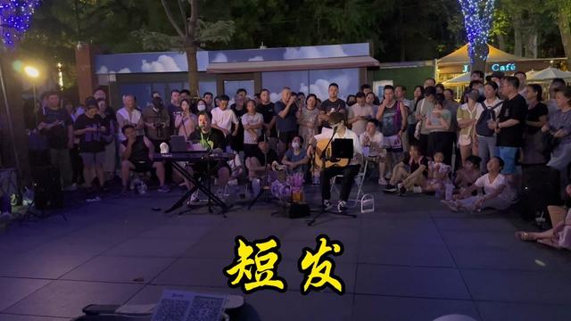 [图]街头艺人组合现场走心弹唱梁咏琪经典歌曲短发，真情流露太好听了