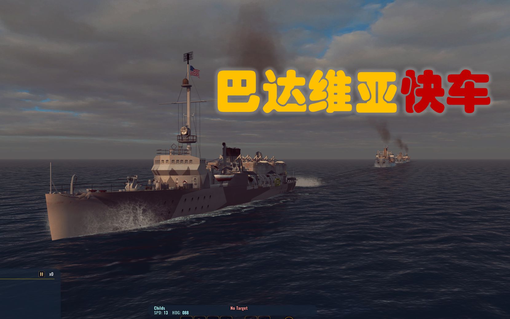 war on the sea荷属东印度战役v2.0【04】经营运输线,闷声发大财哔哩哔哩bilibili实况解说