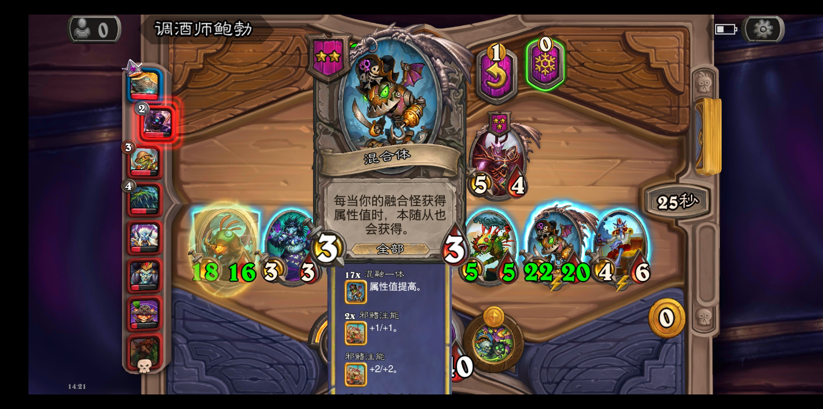 更个番外酒馆战旗 馆长的融合怪加三个混合体