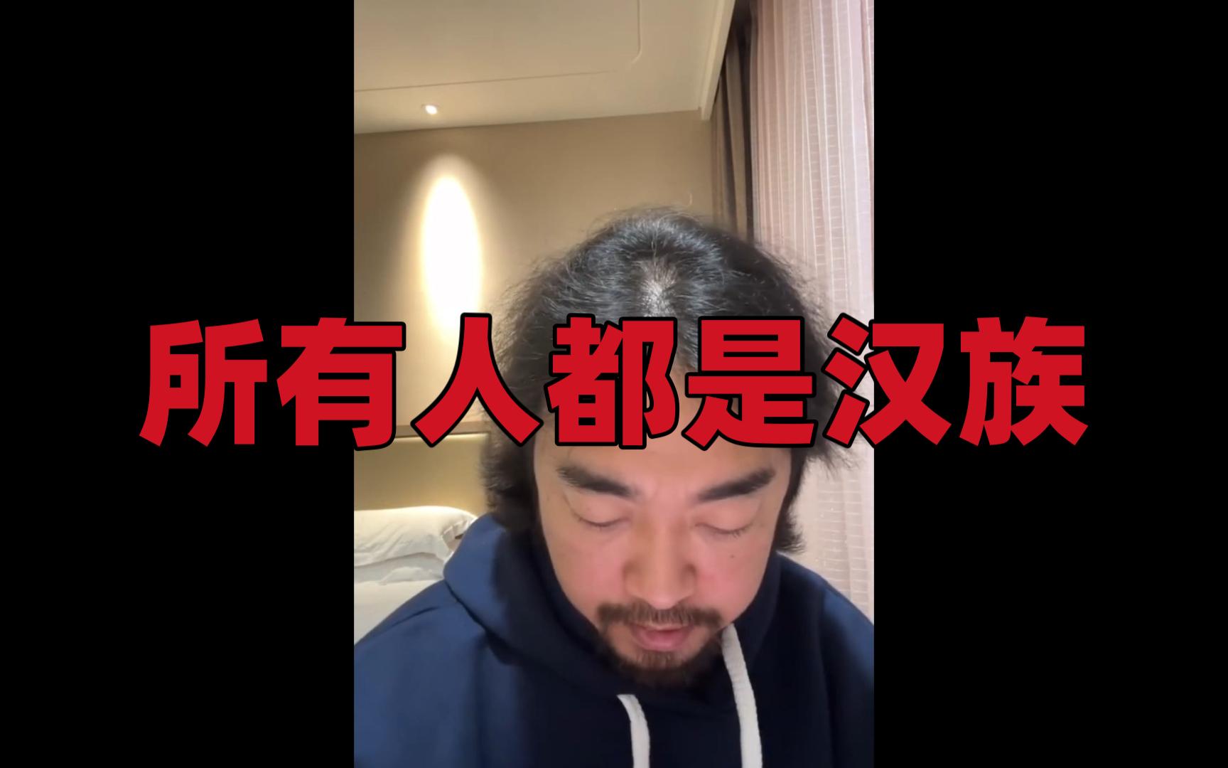 【峰哥亡命天涯】所有人都是汉族-小饭亡命天涯-小饭亡命天涯-哔哩哔哩视频