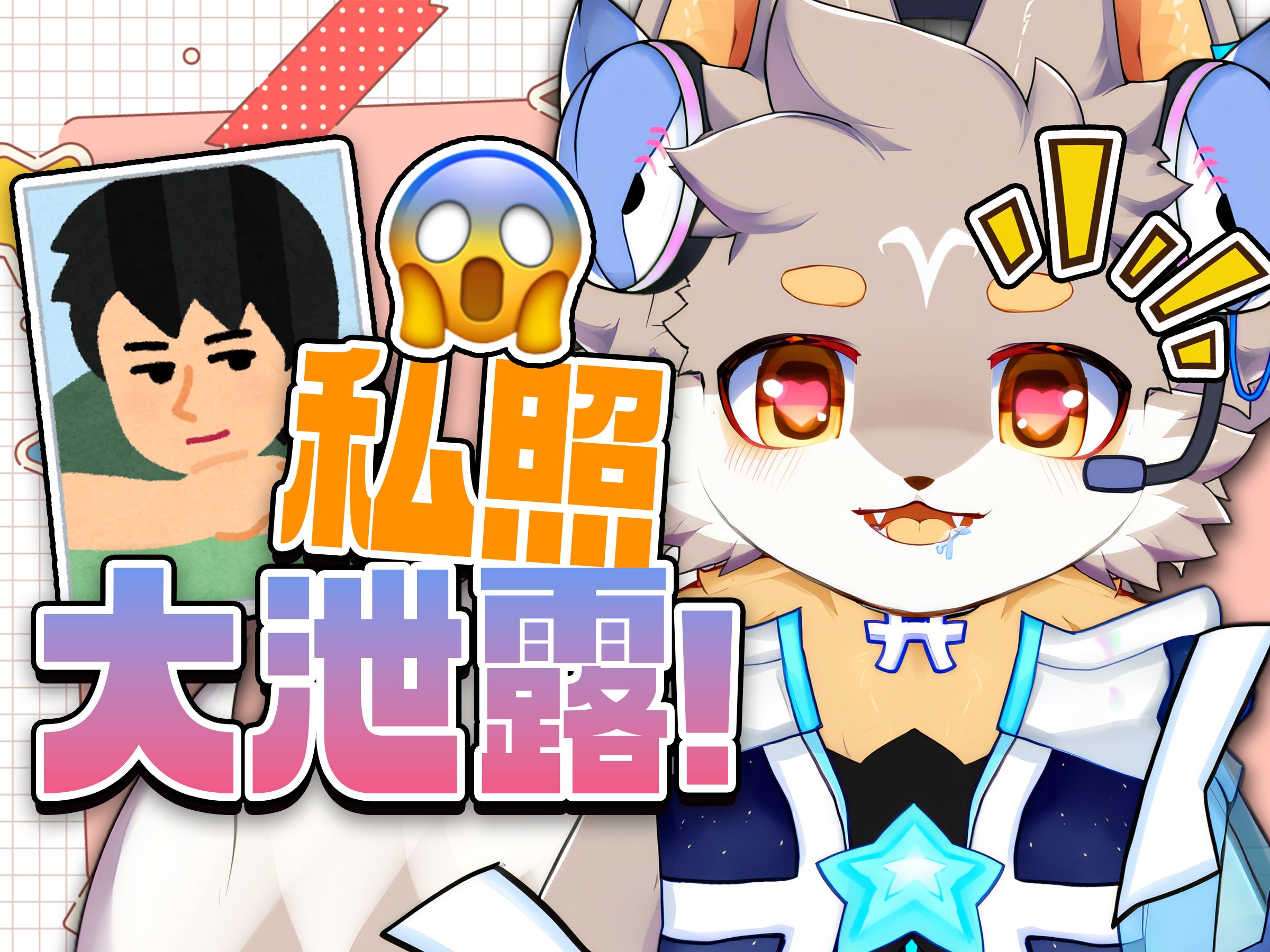 【切片】"福瑞控都是足控?