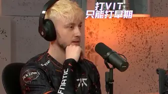 【中字】FNC.Rekkles 欧成谈VIT表现以及对抗VIT