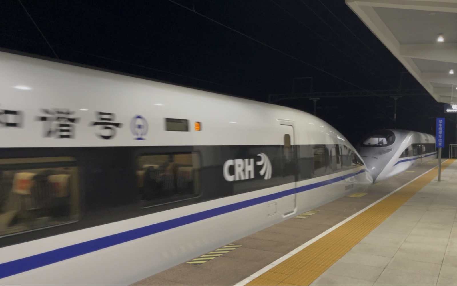 CRH380A2785重连2858犍为G2278进站哔哩哔哩bilibili