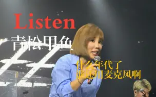 Download Video: listen-李佳薇 卖房天后教你什么是真正的共鸣，脱麦清唱，声压爆炸