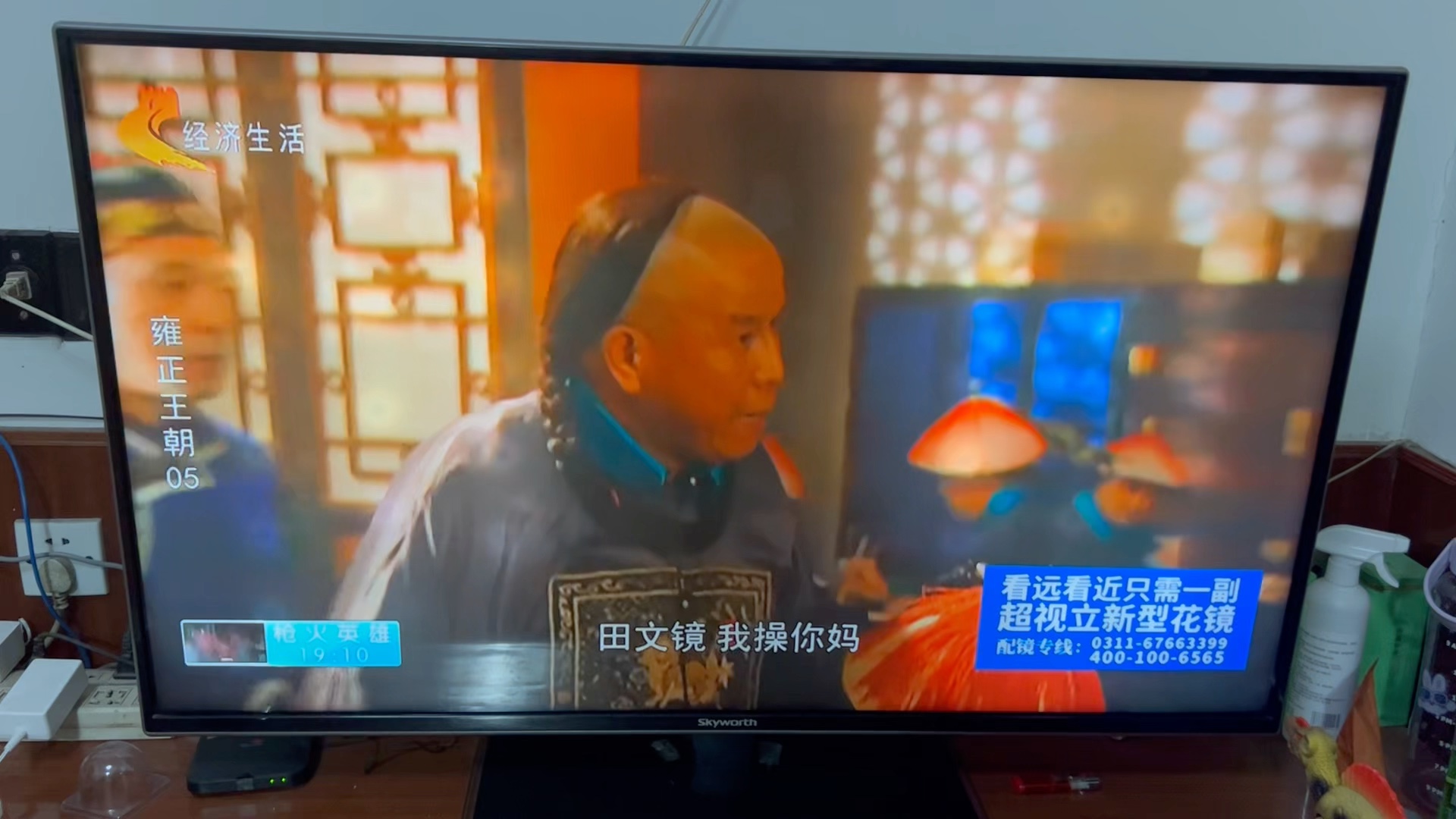 田文镜,我爱你啊～!