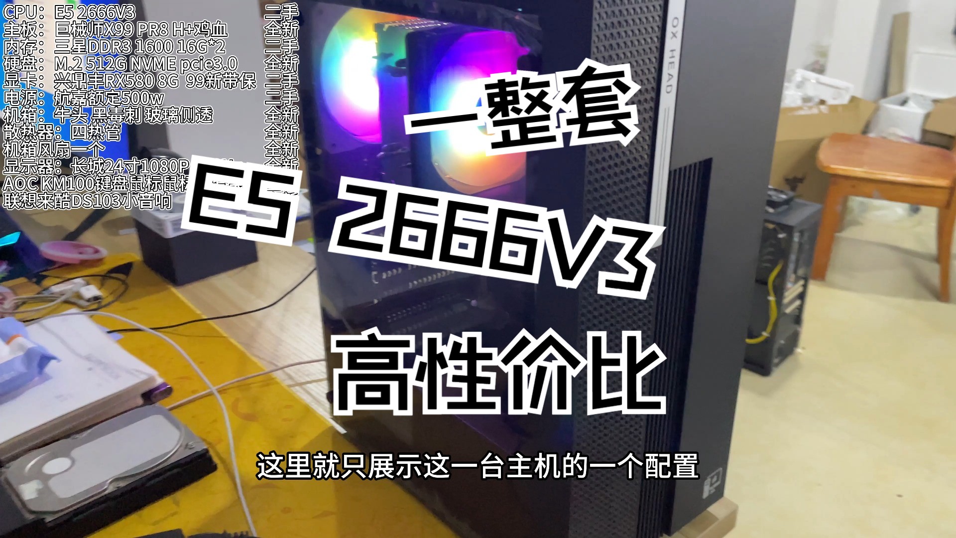 e52683v4参数图片