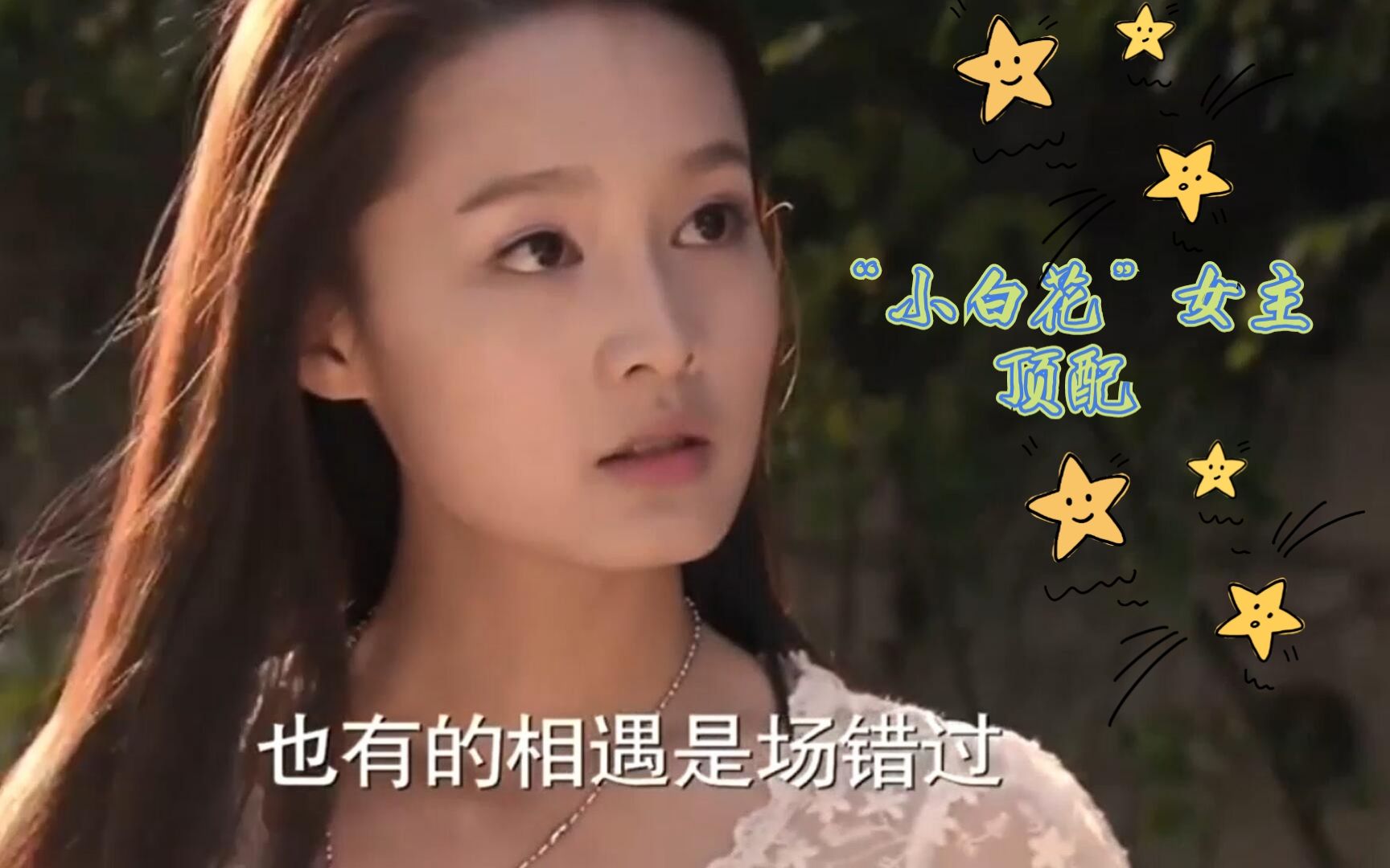 花开半夏这才是小白花女主顶配好吗李沁早期颜值向无美颜无滤镜