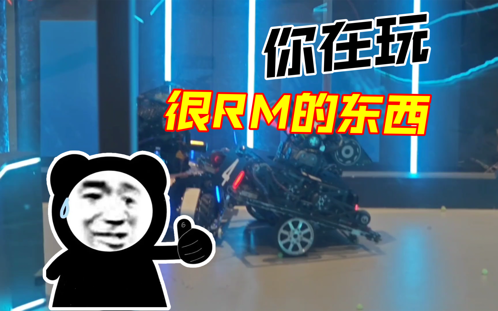 RM? Rapeman!哔哩哔哩bilibili