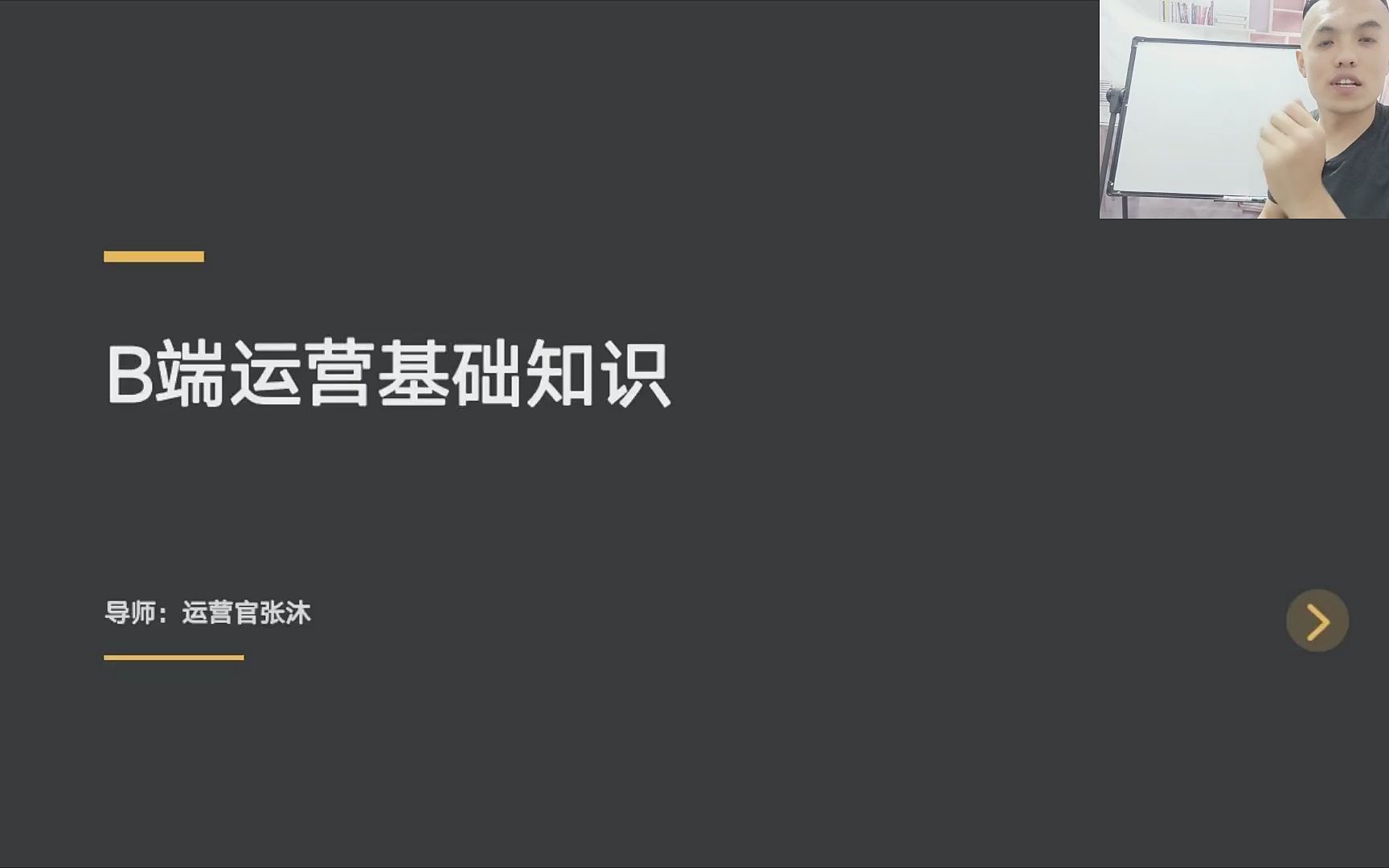 B端基础知识第一讲:B端公司的组织架构解析和运营现状(含用户答疑)哔哩哔哩bilibili