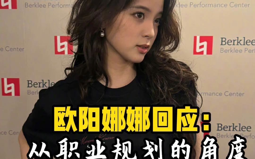 欧阳娜娜留学六年,只拿到专科文凭?