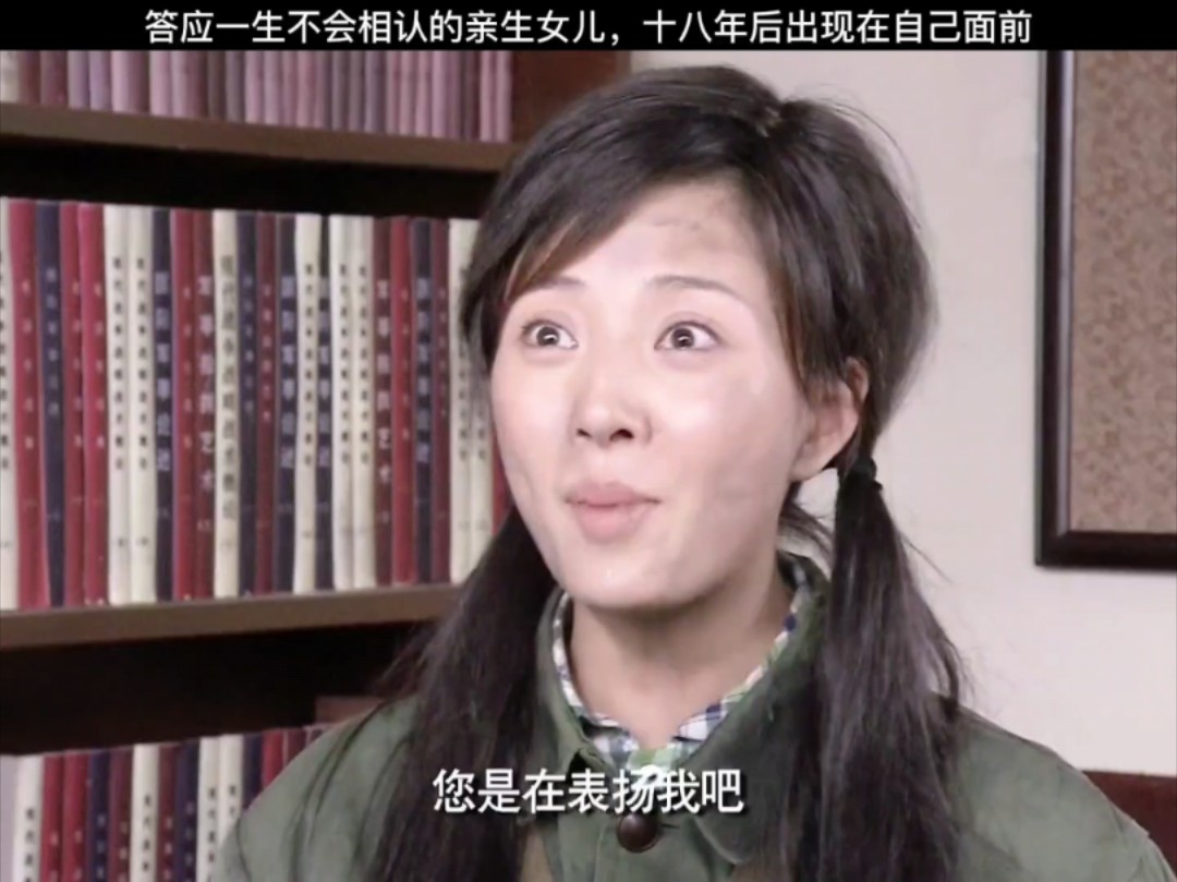 [图]答应一生不会相认的亲生女儿，十八年后出现在自己面前#在遥远的地方 #李幼斌 #殷桃 #因为一个片段追了整个剧 #电视剧解说。影视解说