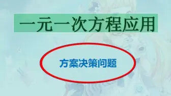 七年级一元一次方程应用球赛积分问题 哔哩哔哩 Bilibili