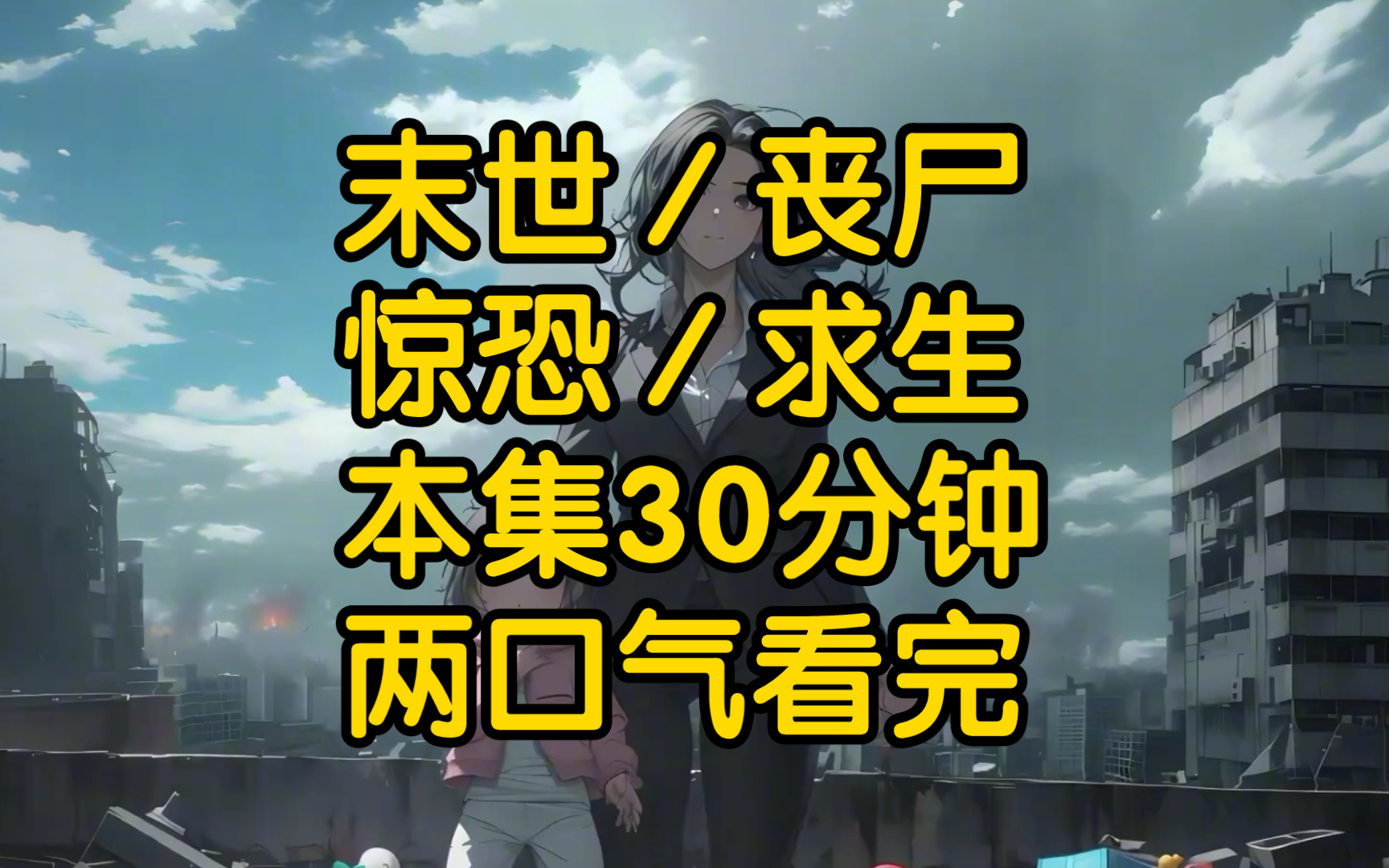 (上)从未想过仅仅在家中安睡,竟会与死神擦肩而过我叫苏雅,一位单身母亲,同时也是一家公司的掌门人.哔哩哔哩bilibili